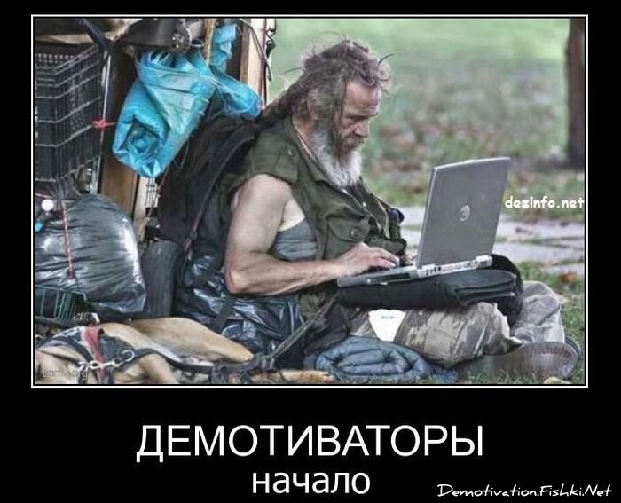Смешной демотиватор от zubrilov за 08.12.2010 №62433