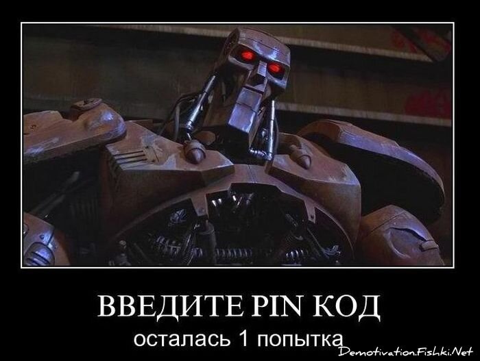 Смешной демотиватор от zubrilov за 08.12.2010 №62470