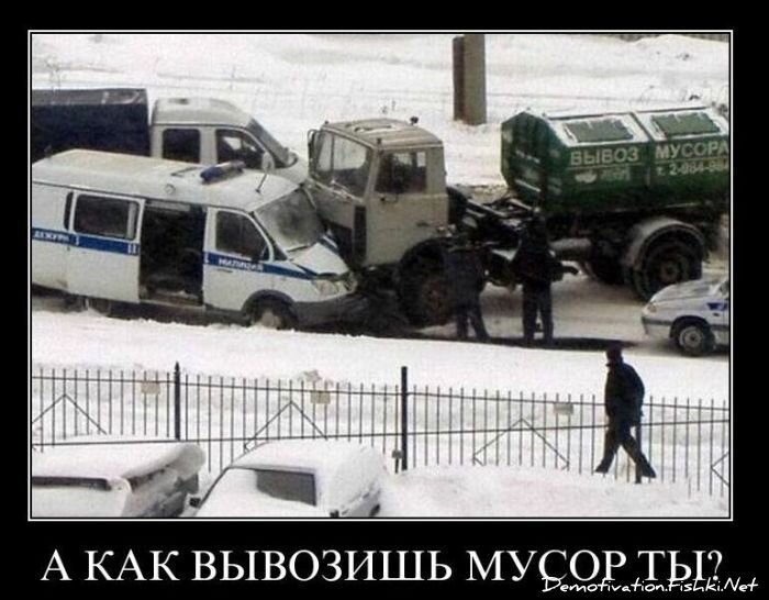 Демотиваторы, часть 92. (101 фото)