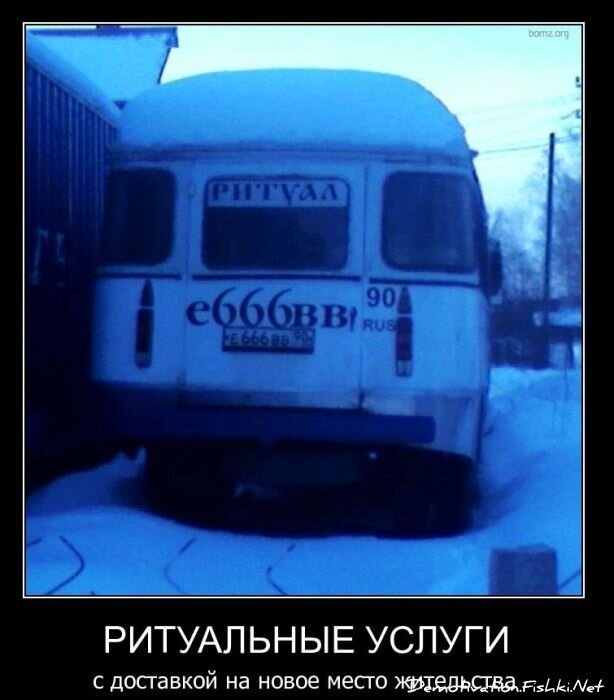 Демотиваторы, часть 94. (82 фото)