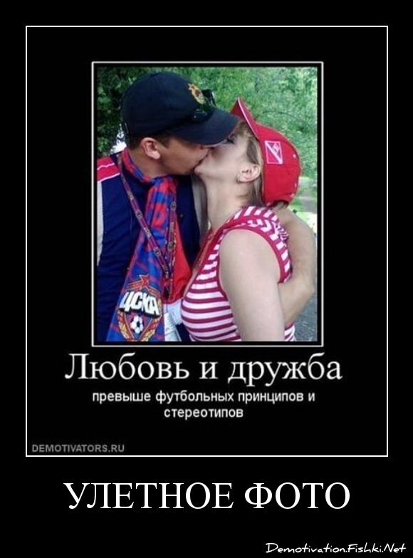 улетное фото