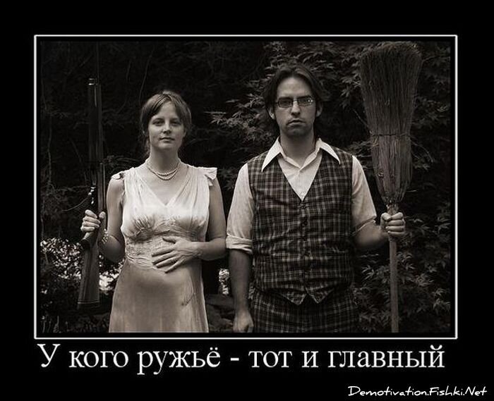 Смешной демотиватор от zubrilov за 29.12.2010 №64701