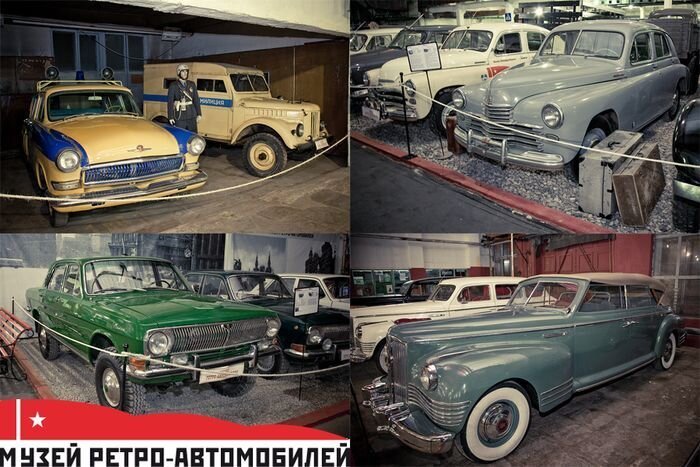 Музей Ретро-Автомобилей. Часть 4: Советские автомобили (23 фото)