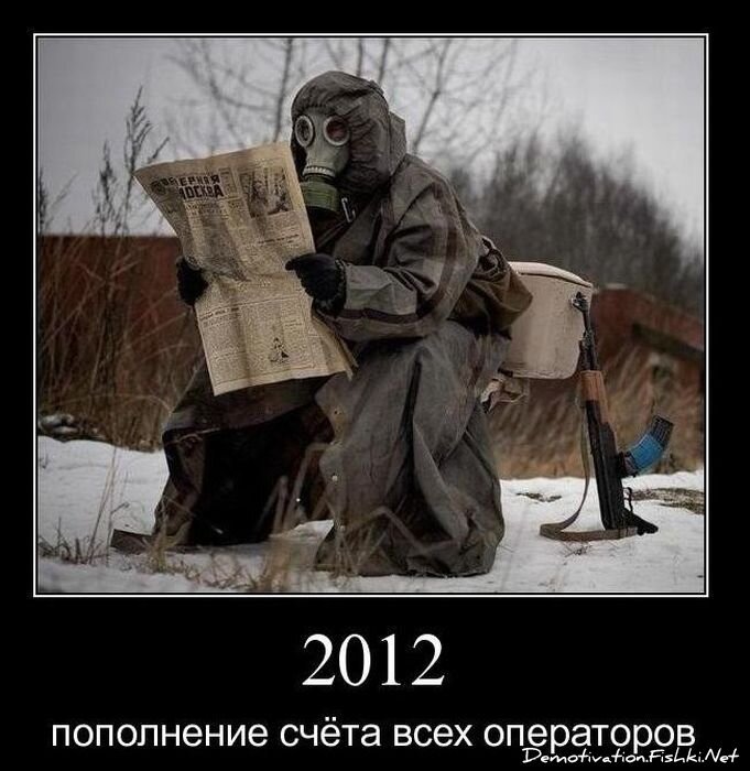 Смешной демотиватор от zubrilov за 14.01.2011 №65356