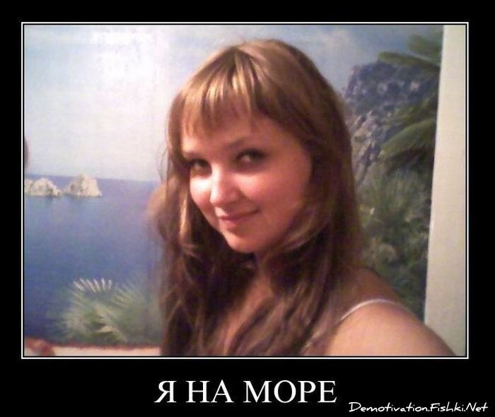 Демотиватор