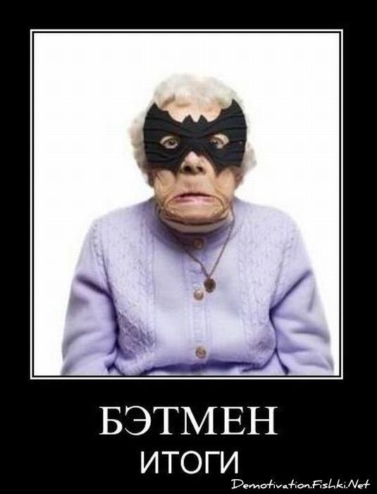 Смешной демотиватор от zubrilov за 19.01.2011 №65795