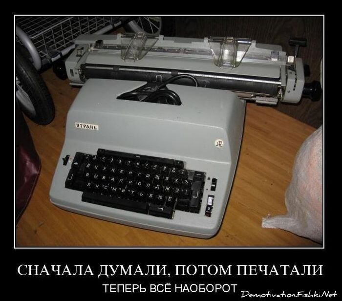 Демотиватор