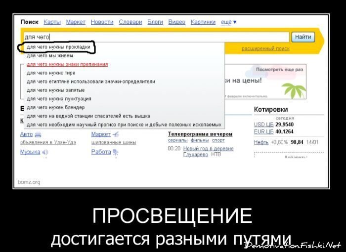 Смешной демотиватор от zubrilov за 19.01.2011 №65823