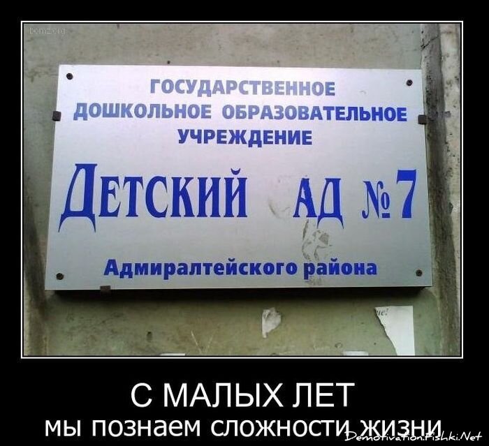 Демотиватор