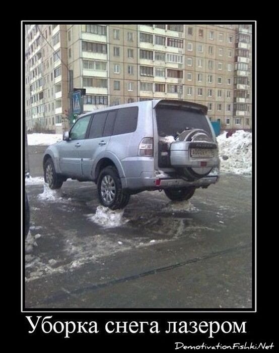 Демотиватор