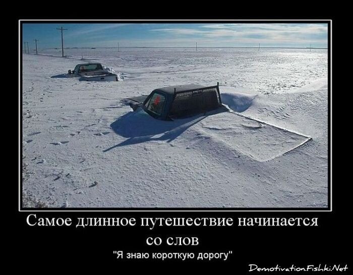 Смешной демотиватор от zubrilov за 19.01.2011 №65854