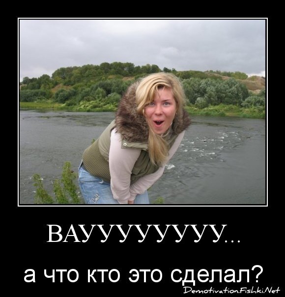 Вауууууууу...