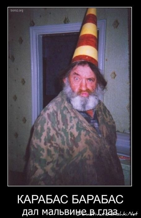 Демотиватор