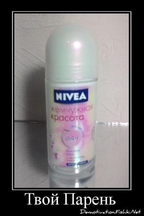 Демотиватор