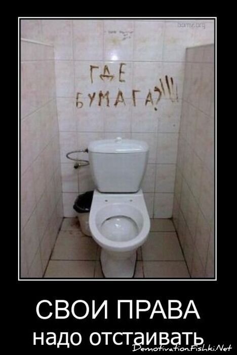 Демотиватор