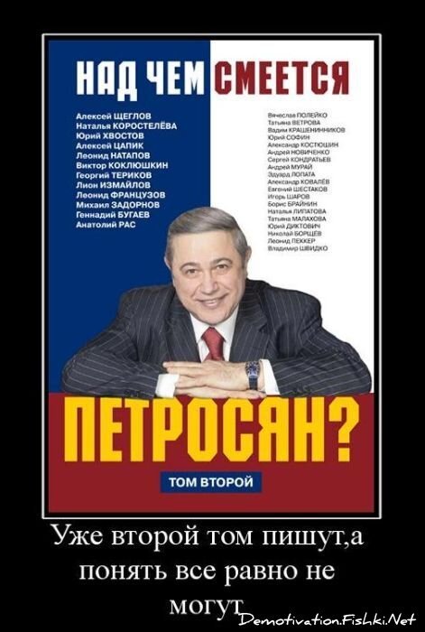 Демотиватор