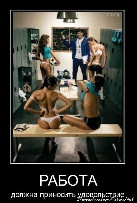 Демотиватор