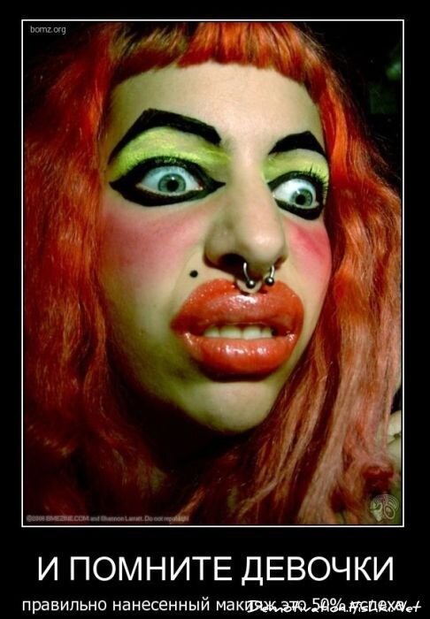 Демотиватор