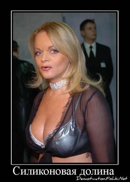 Демотиватор