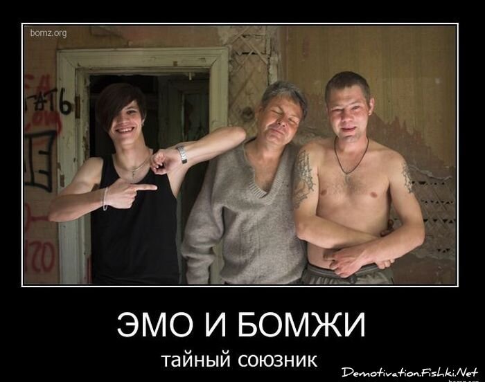 Демотиватор