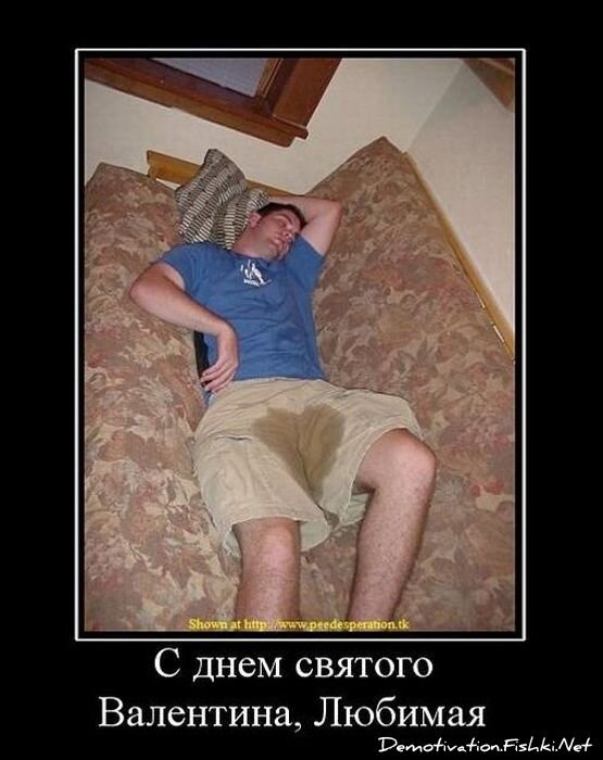 Демотиватор