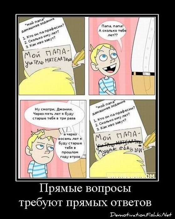 Демотиватор