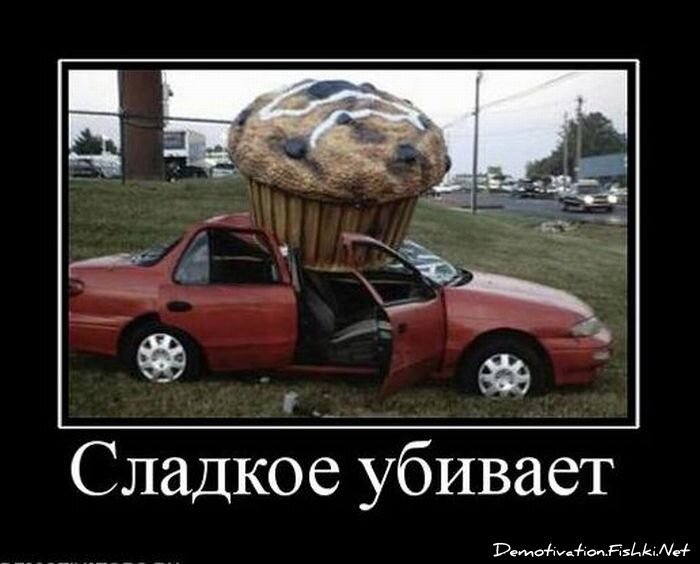 Демотиватор