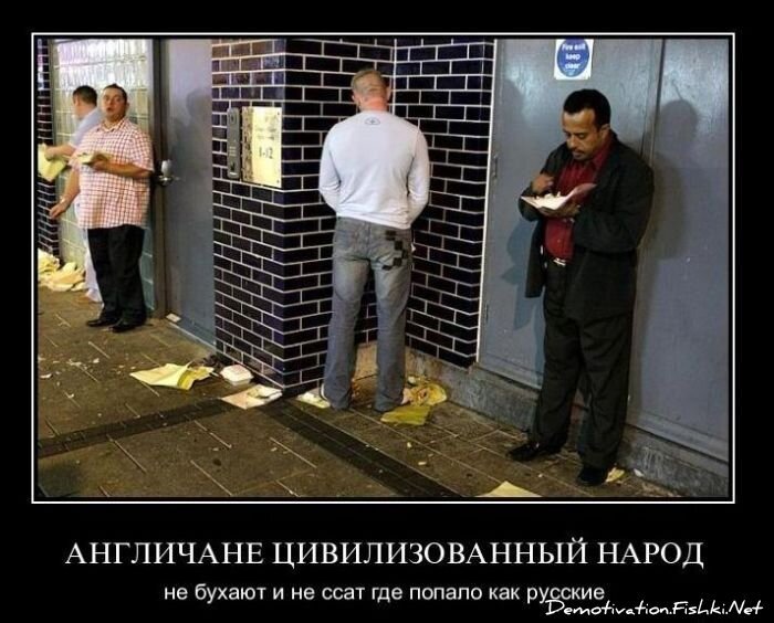 Демотиватор