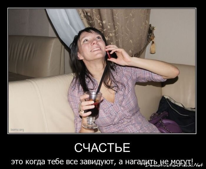 Демотиватор