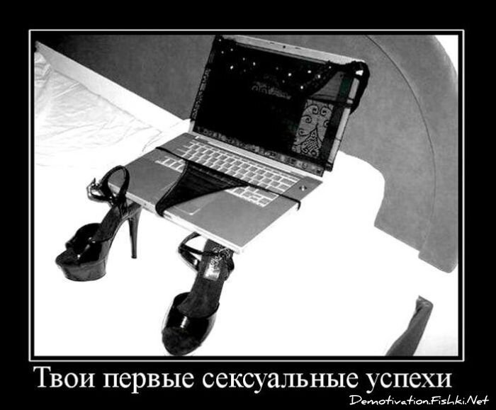 Демотиватор