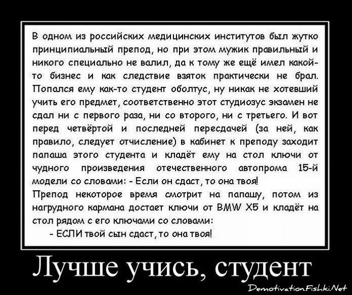 Демотиватор