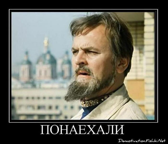 Демотиватор