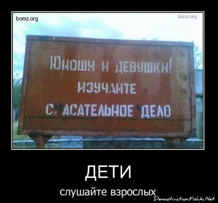 Смешной демотиватор от zubrilov за 26.01.2011 №66418
