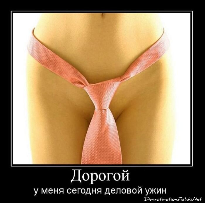 Демотиватор