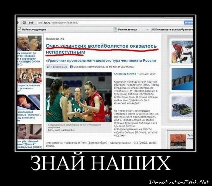 Смешной демотиватор от zubrilov за 28.01.2011 №66669