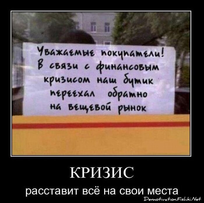 Смешной демотиватор от zubrilov за 28.01.2011 №66680