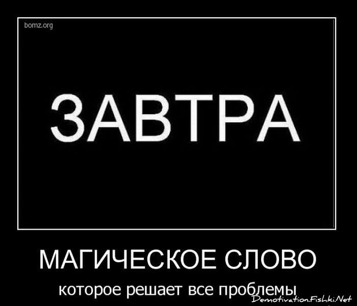 Смешной демотиватор от zubrilov за 28.01.2011 №66690