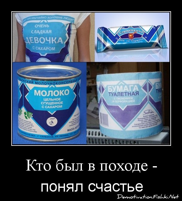 Кто был в походе -