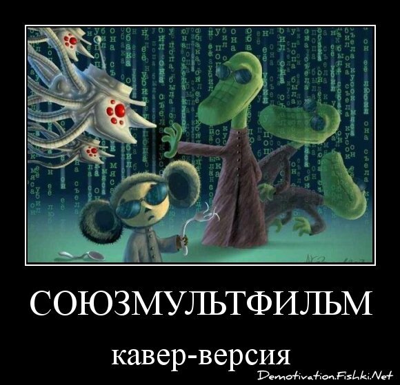 союзмультфильм