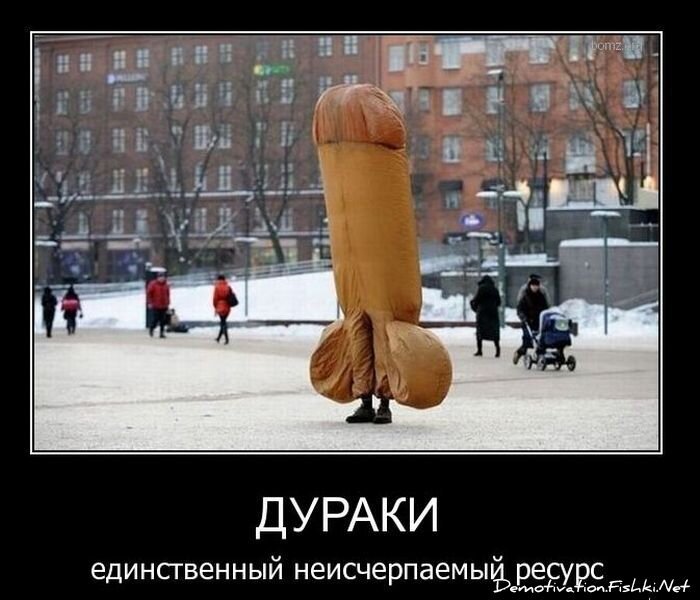 Смешной демотиватор от zubrilov за 02.02.2011 №67177
