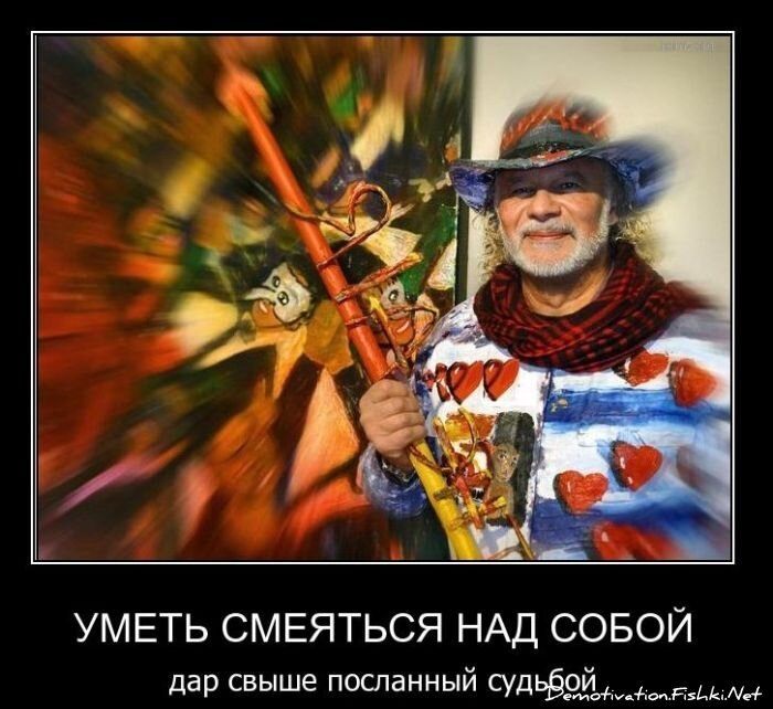 Демотиватор