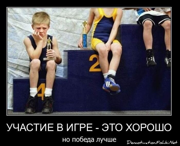 Демотиватор