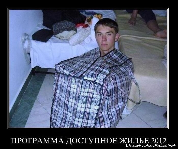 Смешной демотиватор от zubrilov за 04.02.2011 №67394