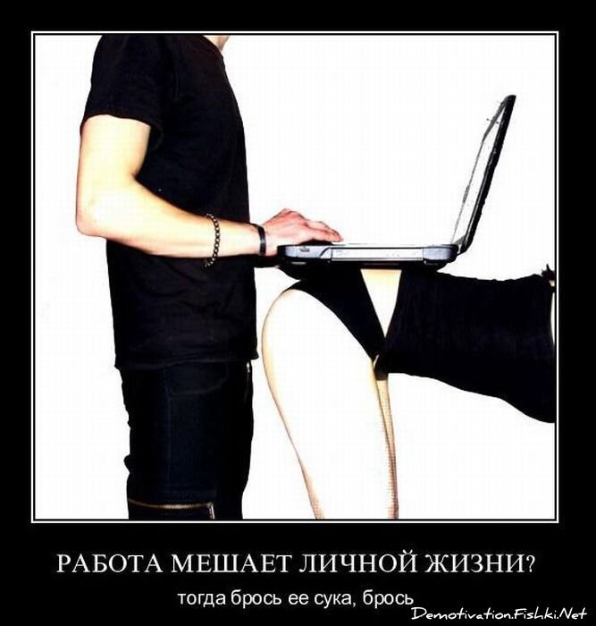 Смешной демотиватор от zubrilov за 04.02.2011 №67403