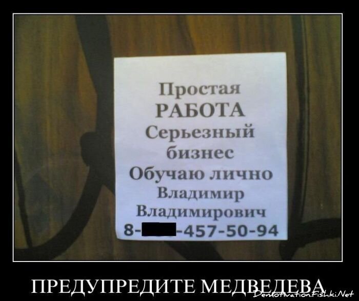 Смешной демотиватор от zubrilov за 04.02.2011 №67435