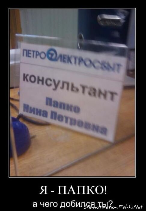 Смешной демотиватор от zubrilov за 04.02.2011 №67438