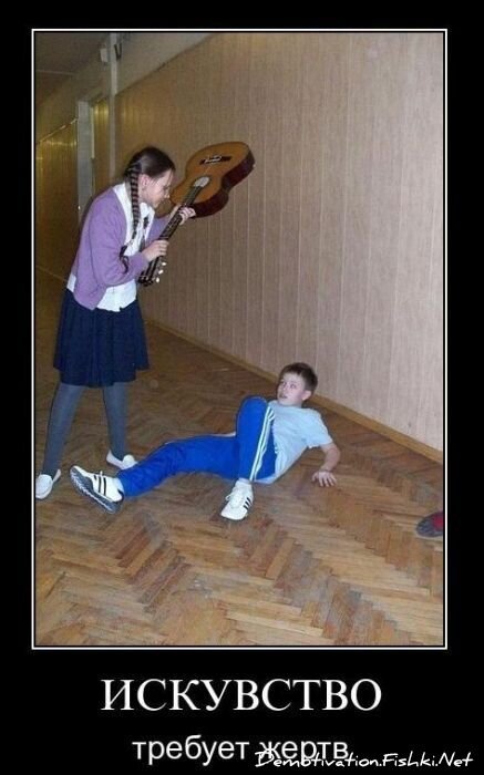 Демотиватор