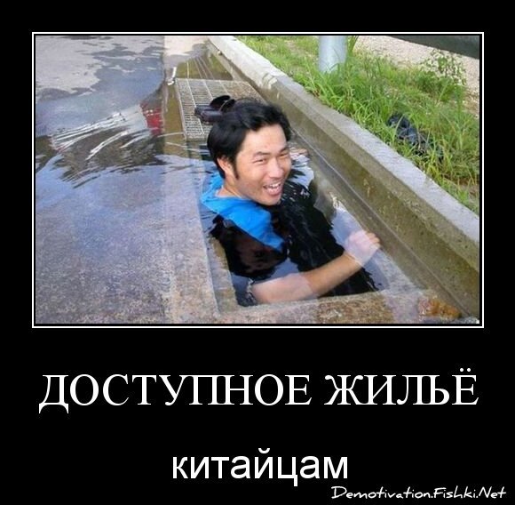 доступное жильё