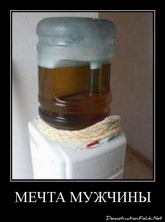 мечта мужчины