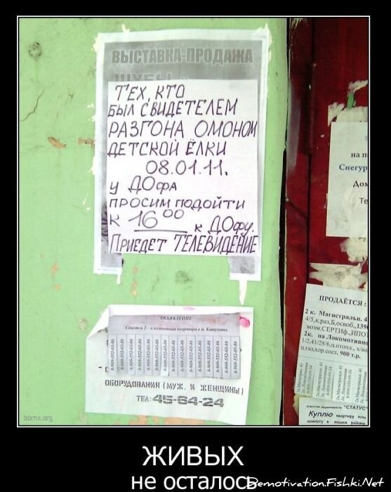 Демотиватор